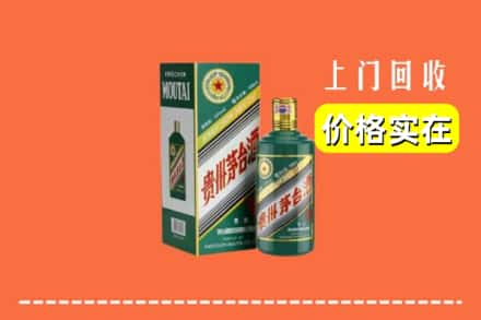 广元剑阁县回收纪念茅台酒